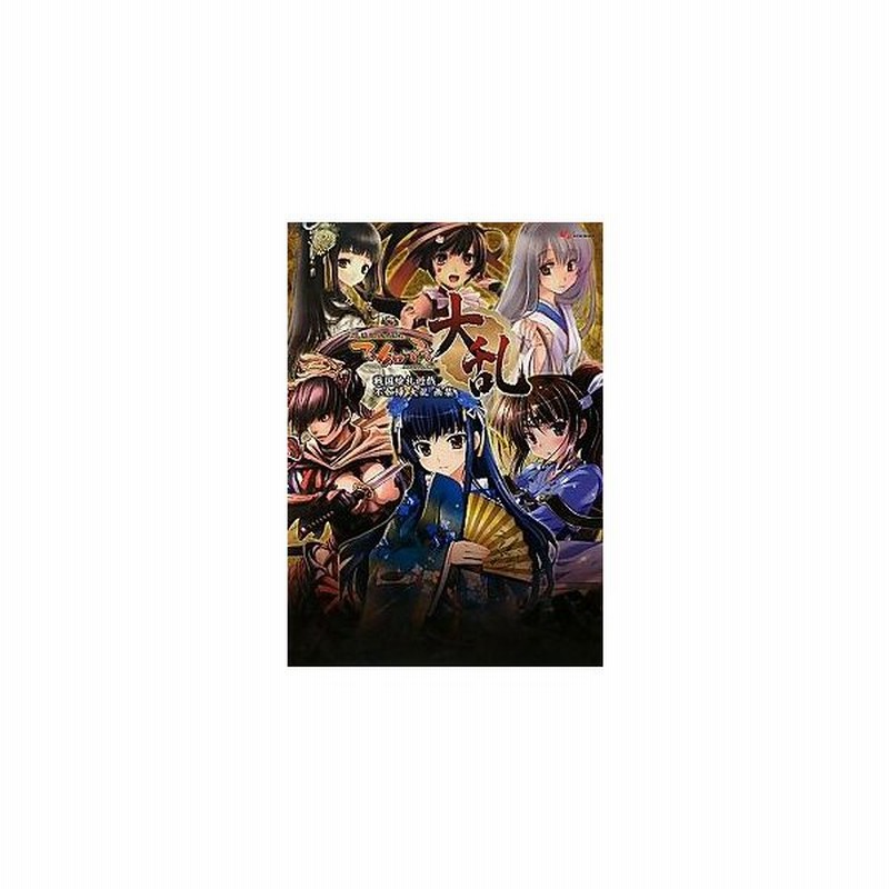 新品 書籍 戦国絵札遊戯不如帰大乱画集 通販 Lineポイント最大0 5 Get Lineショッピング