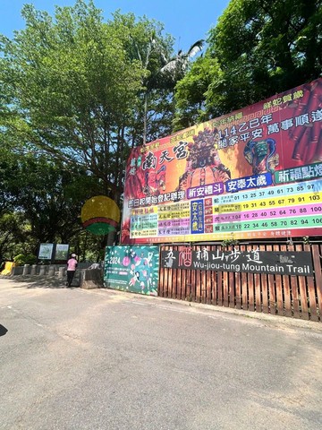 桃園蘆竹區五酒桶山保護區「售」1600坪｜桃園市蘆竹區福臨段