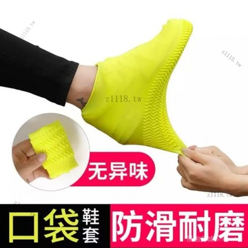 🎇可開發票✨男女通用防滑防雨鞋套戶外雨天防水防汙加厚耐磨耐穿硅膠防雪鞋套#免運
