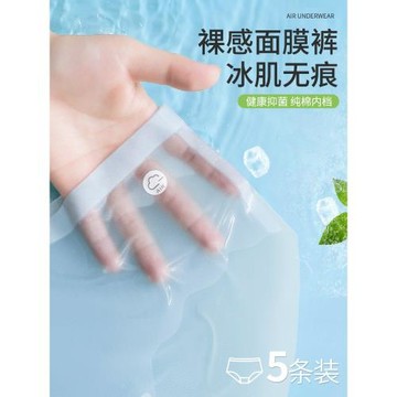 2024新款無痕內褲女生純棉襠夏季薄款冰絲速干女士中腰三角短褲