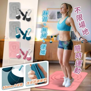 Reddot紅點生活  靜音健身無繩跳繩-大球(贈加厚靜音跳繩墊x1)