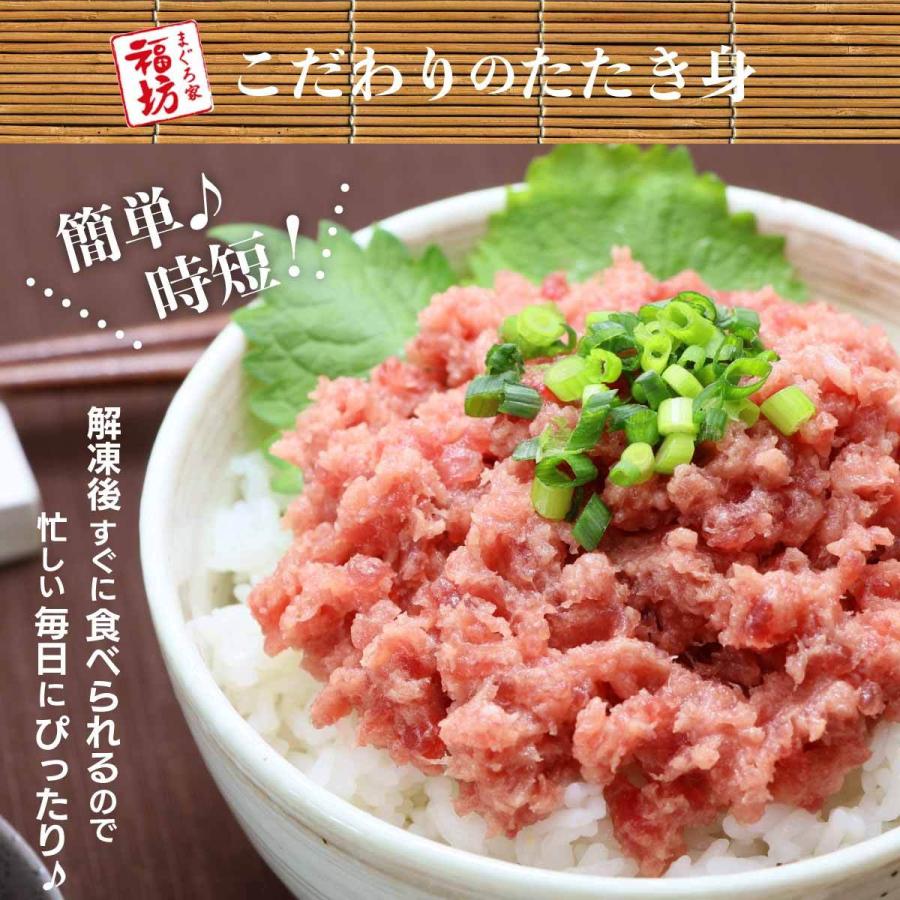 ネギトロ マグロ 刺身 訳あり 冷凍 マグロ ネギトロ丼 マグロ専門店の国産まぐろたたき身 300g×2