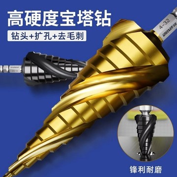 [優選]買滿99出貨 寶塔鑽頭 開孔擴孔器 打孔神器 不鏽鋼金屬專用階梯 高硬度萬能轉