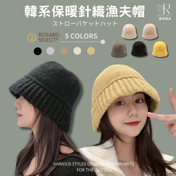 《現貨隔日到貨》🔥韓系保暖針織漁夫帽 毛帽 帽子 針織帽 毛線帽 冷帽 月子帽 保暖帽 包頭帽 堆堆帽 漁夫帽 針織 帽
