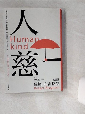 【書寶二手書T5／社會_VG9】人慈：橫跨二十萬年的人性旅程，用更好的視角看待自己_羅格．布雷格曼,  唐澄暐