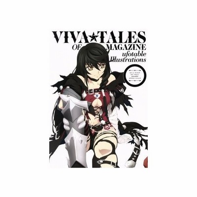 ビバ テイルズオブマガジンｕｆｏｔａｂｌｅイラストレーションズ ｋａｄｏｋａｗａ 通販 Lineポイント最大get Lineショッピング
