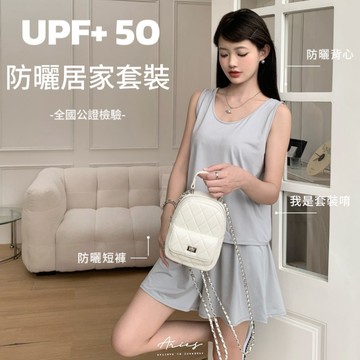 【Aries實拍】MIT安心穿 UPF50+ 涼感防曬背心+短褲（休閒居家套裝）3色 機能  休閒 居家 防曬 瑜珈防曬