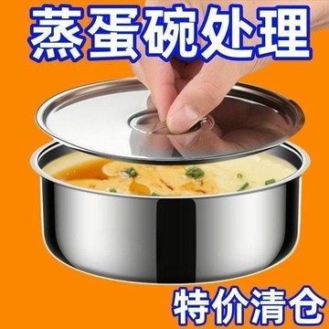 ⚡臺灣24H⚡帶蓋食品級不銹鋼鷄蛋羹蒸蛋蒸盤蒸盒蒸鍋籠屜蒸格蒸碗蒸飯 HKSV