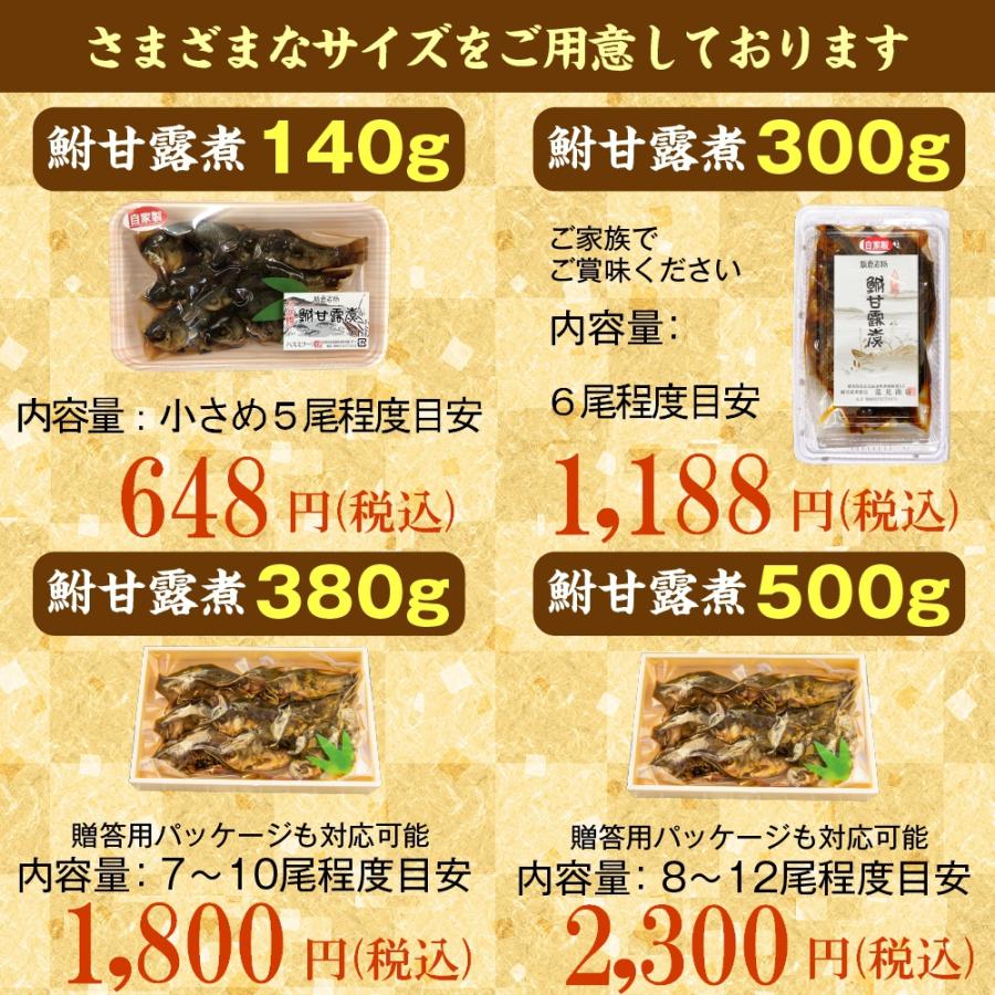 鮒甘露煮 500g 箱入り 自家製 おせち料理 フナ ふな 鮒 国産 甘露煮 贈答用 お歳暮 お年賀 内祝い お祝い ギフト　11月からGWまでの期間限定商品。