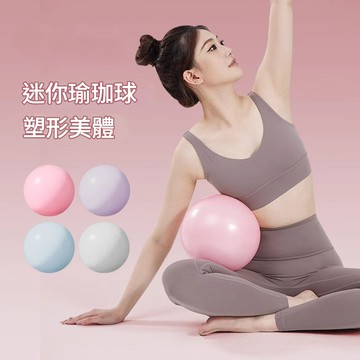 【台灣出貨🔥蜂窩防爆】瑜珈球 瑜珈球25cm 彈力球  平衡球 減重 韻律球 健身球 抗力球 普拉提球 平衡球  瑜珈小