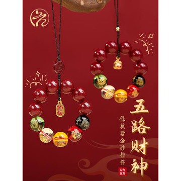 靈隱手機鏈招財五路財神朱砂好運本命年好運平安包包飾手機掛件繩