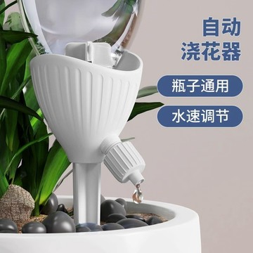 🔥臺灣出貨🔥陞級自動澆水器 澆花滴水神器 懶人家用花盆 綠植多肉定時出差滲水器 CHF8