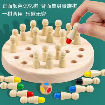 古典兒童益智玩具記憶棋單人棋二合一木制孔明棋批發解壓智力玩具