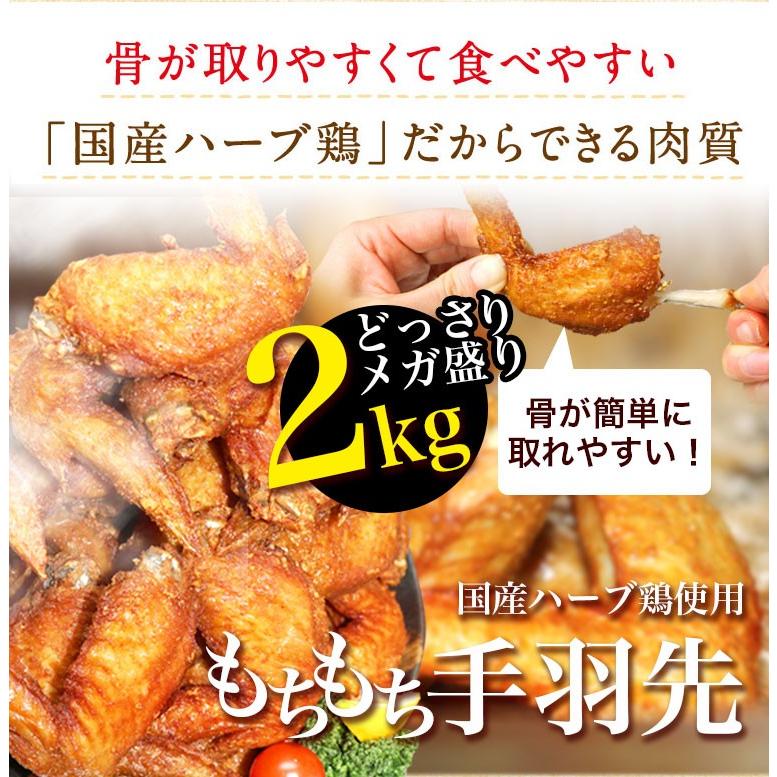 鶏肉 国産 手羽先 唐揚げ 2kg 唐揚げ 鶏 約32本 鶏肉料理 ギフト お土産 食べ物 惣菜 おつまみ 熊本馬刺し専門店 お中元 2023