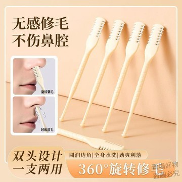 新品上架🔥雙面剪鼻毛專用剪刀梳齒鼻毛刀清理鼻孔修剪鼻毛剃刀男女用修剪器jxj4