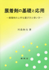 展着剤の基礎と応用 展着剤の上手な選び方と使い方