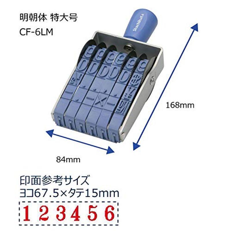 シャチハタ スタンプ 回転ゴム印 欧文6連 特大号 捺印サイズ 約67×15ミリ 明朝体