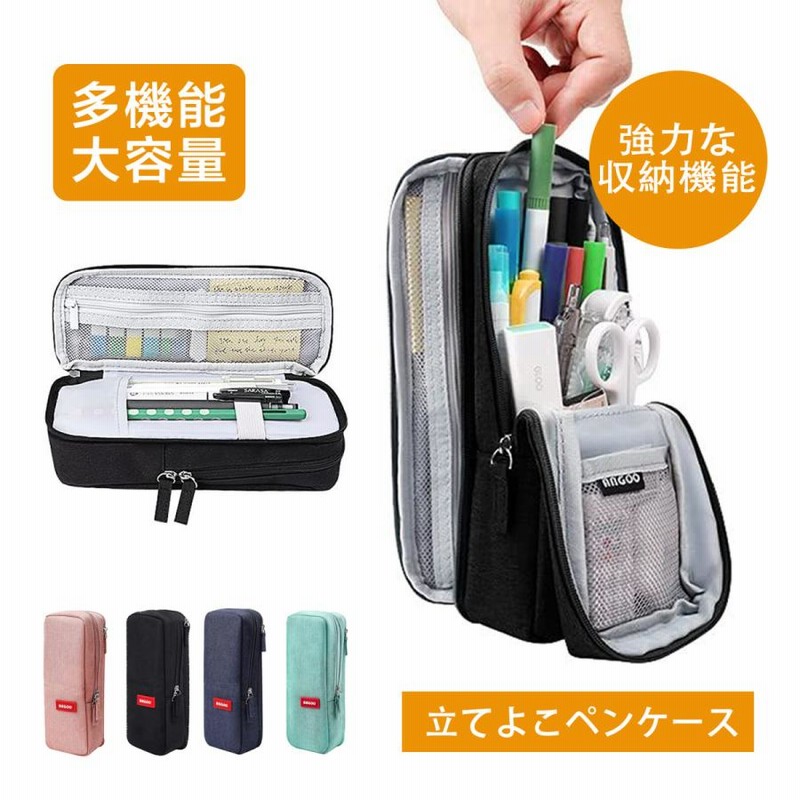 筆箱 シンプル ペンケース おしゃれ ふでばこ 大容量 ぺんけーす かわいい 立つ文具 男の子 女の子 小学生 中学生 高校生 人気 通販 Lineポイント最大get Lineショッピング