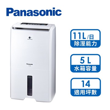 【Panasonic 國際牌】11公升一級能效 ECONAVI空氣清淨除濕機 F-Y22EN