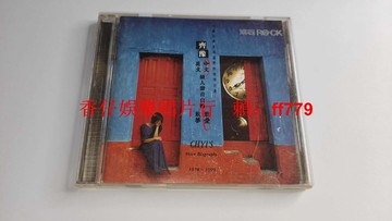 齊豫《敢愛敢夢》臺XK1首版 滾石唱片1994無ifpi 碟9.2新 數據面輕痕 絕版收藏 順豐包郵