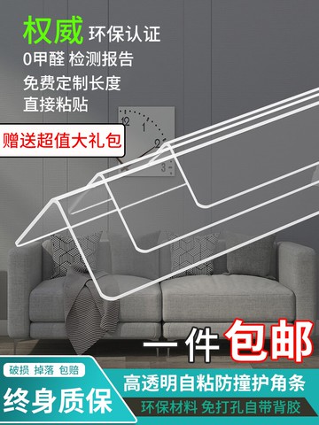 透明護墻角護角條防撞條瓷磚直角包邊條墻邊陽角防撞防磕碰保護條
