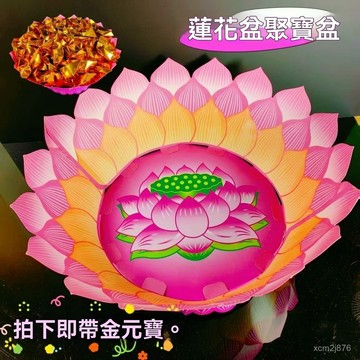 🙏🏻紫南宮過爐 開光🔥七月初更新-新款蓮花九轉聚寶盆招財聚財帶金元寶半成品荷花頭期三七折疊髮貨 AMNG