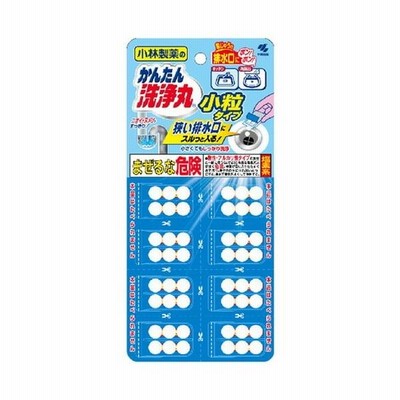 小林製薬 かんたん洗浄丸 小粒タイプ 8包入 1個 【メール便送料無料】