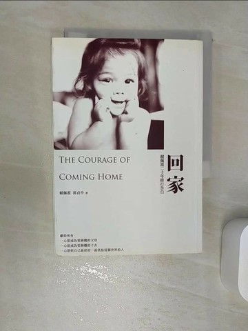 【書寶二手書T1／傳記_REK】回家-賴佩霞二十年修行告白_郭貞伶