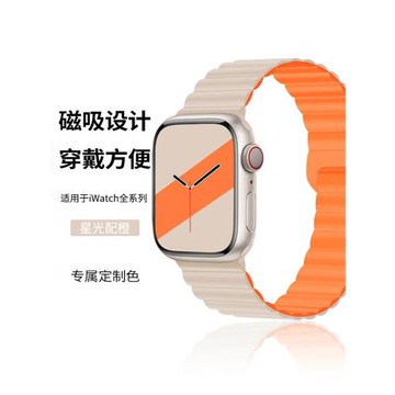 適用applewatch表帶磁吸S9Ultra蘋果手表iwatch S8/7/6/5硅膠運動