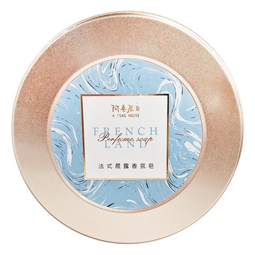 A TSAO HOUSE 阿皂屋 法式晨露香氛皂  125g  1個