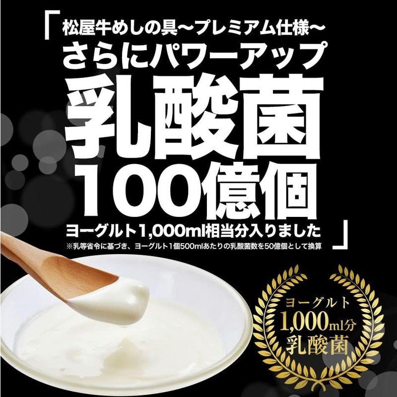 松屋 32食セット 『牛めしの具プレミアム仕様8食＆乳酸菌入り牛めしの具8食＆カレー16食』の計32個セット 冷凍食品 冷凍 牛丼 牛め