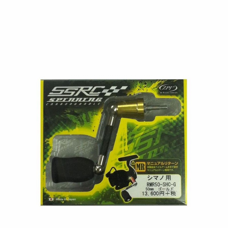 ZPI アブ用 SSRCカーボンハンドル ローダウンクラッチ ZPI SSRCカーボンハンドル （ZPI アブ用 SSRCカーボンハンドル