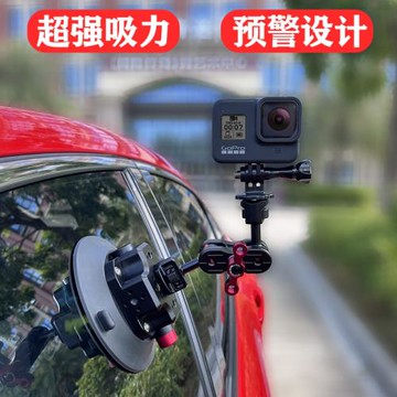 GoPro12/11/10/9/Max車載吸盤支架汽車運動相機insta360手機攝影
