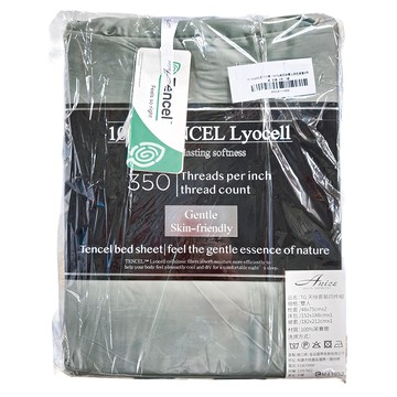 A-nice 雅妮詩 TG 雙人 100%萊賽爾  雙人152 × 188 × 36cm  灰綠  被套 + 床包 + 枕套組