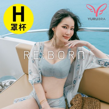 【玉如阿姨】峰藏不露內衣 H罩 全罩 提托 包覆 機能 V溝 托高 大罩杯 台灣製※0555灰