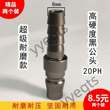 ⭐優選好物 插管快速接頭自鎖式快插接小風炮氣管空壓機公頭C式氣動快接頭 7・21
