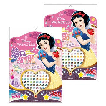 京甫 迪士尼公主夢幻指甲貼 漂亮篇 2組 混和顏色 兒童安全無毒