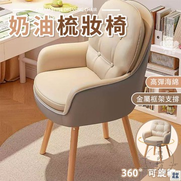 免運 公司貨 可開發票 【宅配免運】電腦椅 學習椅 書房書桌椅 辦公椅 臥室化妝椅 傢用舒適轉椅 休閒椅 書桌椅 梳妝椅 旋轉椅 學習椅年底鉅惠 店長推薦 售後保障 工廠現貨直銷 全館八折 yp