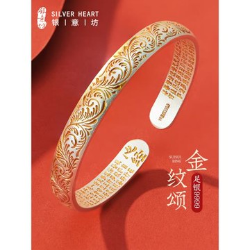(免運)銀手鐲媽媽款女9999純銀實心2025新款銀飾描金卷草紋鐲子生日禮物