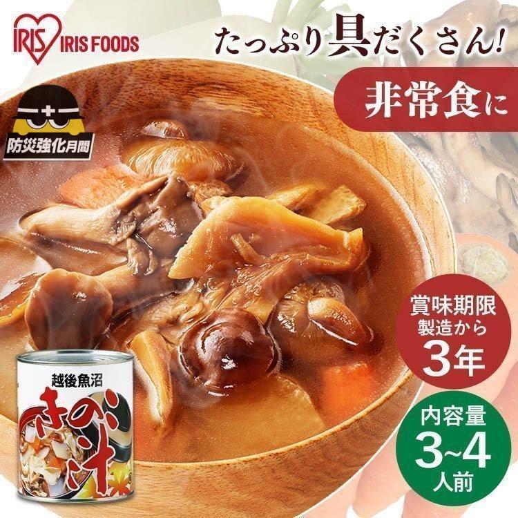 アイリスフーズ 2号缶きのこ汁 820g