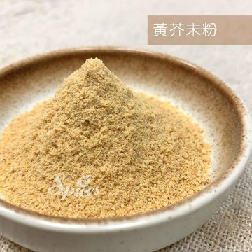 【168all】 1KG【嚴選】黃芥末粉 Mustard Seed Powder