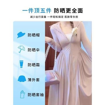 冰絲防曬衣女長款全身女款2025新款冰涼感夏季超長防曬服收腰裙