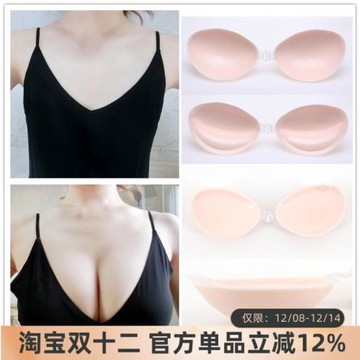 發泡超輕胸貼聚攏加厚內衣bra硅膠膚隱形文胸cosplay婚紗