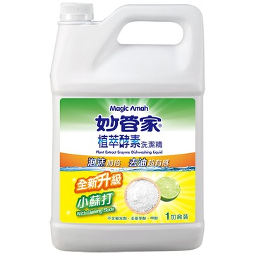 妙管家植萃酵素洗潔精(檸檬清新)1加侖