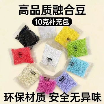 高品質拼豆 120色2.6mm拼豆補充包 拼豆豆 拼豆材料包 拼豆工具 拼豆熨斗 融合豆 DIY手作