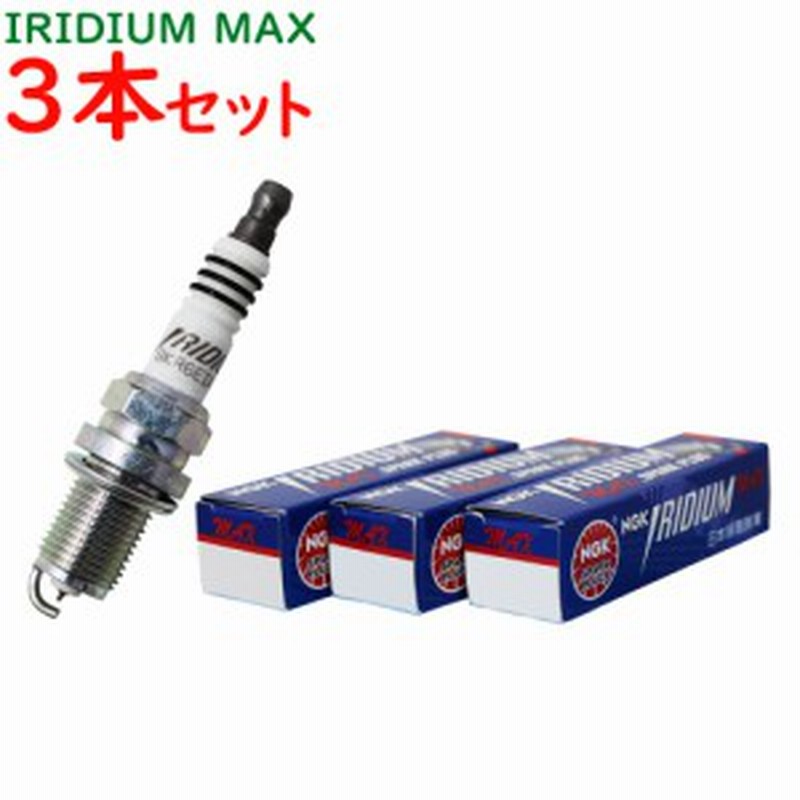 NGKイリジウムMAXプラグ 日産 デイズルークス 型式B21A用 LKR6AIX-P (91820) 3本セット | 日本特殊陶業 イリジウムプラグ  点火プラグ ス 通販 LINEポイント最大4.0%GET | LINEショッピング