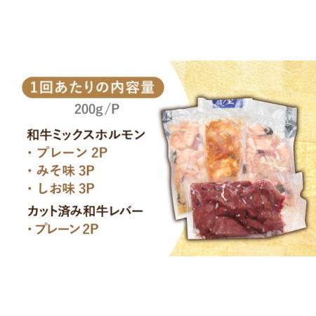 ふるさと納税  長崎和牛 ミックスホルモン 3種  レバー 詰め合わせ 計2kg（200g×10P）《長与町.. 長崎県長与町