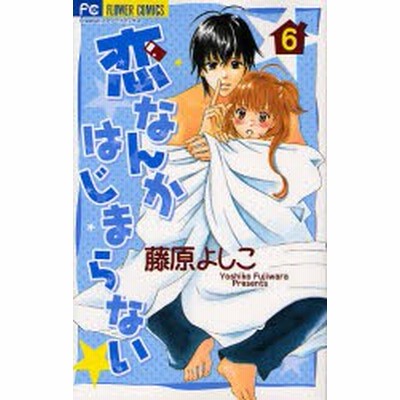 中古 古本 恋したがりのブルー １ 藤原 よしこ 著 コミック 小学館 通販 Lineポイント最大get Lineショッピング
