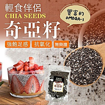 超級食物 神奇的奇亞籽(鼠尾草籽)