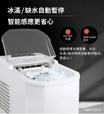 強強滾優選~aibo 微電腦全自動製冰機(戶外/居家/露營)
